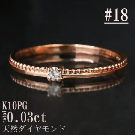 【サイズ:18号】K10PG丸玉ラインデザインダイヤリング R4129DI-R2【配送不可地域：離島・沖縄県】【1765527】