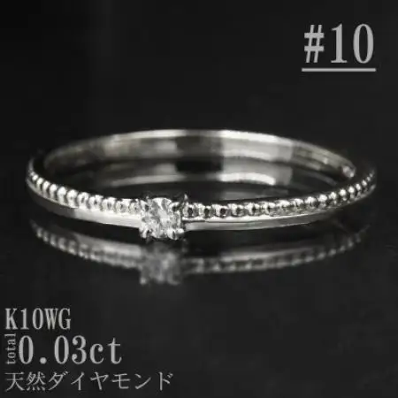 【サイズ:10号】K10WG丸玉ラインデザインダイヤリング R4129DI-2【配送不可地域：離島・沖縄県】【1765532】