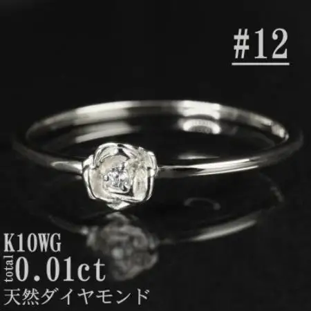 【サイズ:12号】K10WGローズデザインダイヤモンドリング R4121DI-2【配送不可地域：離島・沖縄県】【1765581】