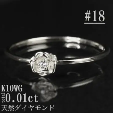 【サイズ:18号】K10WGローズデザインダイヤモンドリング R4121DI-2【配送不可地域：離島・沖縄県】【1765589】