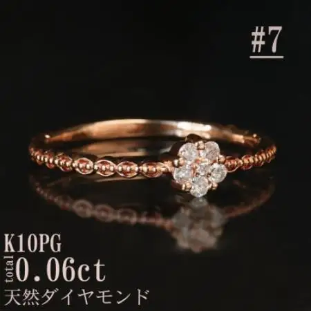 【サイズ:7号】K10PGフラワーデザインダイヤリング R4131DI-R2【配送不可地域：離島・沖縄県】【1766059】