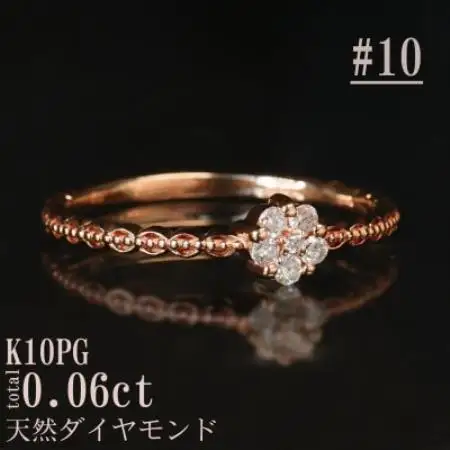 【サイズ:10号】K10PGフラワーデザインダイヤリング R4131DI-R2【配送不可地域：離島・沖縄県】【1766062】