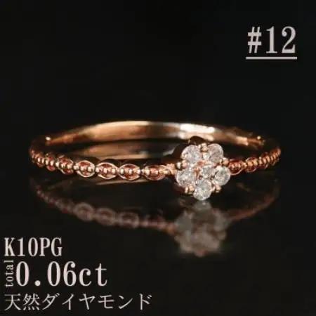 【サイズ:12号】K10PGフラワーデザインダイヤリング R4131DI-R2【配送不可地域：離島・沖縄県】【1766064】