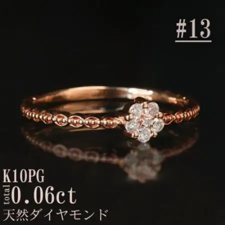 【サイズ:13号】K10PGフラワーデザインダイヤリング R4131DI-R2【配送不可地域：離島・沖縄県】【1766065】