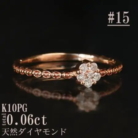 【サイズ:15号】K10PGフラワーデザインダイヤリング R4131DI-R2【配送不可地域：離島・沖縄県】【1766067】