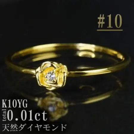 【サイズ:10号】K10YGローズデザインダイヤモンドリング R4121DI-Y2【配送不可地域：離島・沖縄県】【1766073】