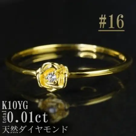 【サイズ:16号】K10YGローズデザインダイヤモンドリング R4121DI-Y2【配送不可地域：離島・沖縄県】【1766079】