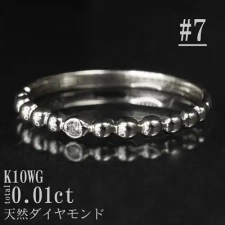 【サイズ:7号】K10WG丸玉デザインダイヤモンドリング R4130DI-2【配送不可地域：離島・沖縄県】【1766938】