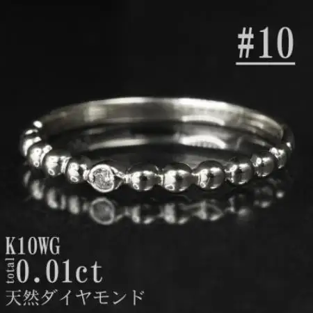 【サイズ:10号】K10WG丸玉デザインダイヤモンドリング R4130DI-2【配送不可地域：離島・沖縄県】【1767899】