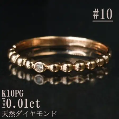 【サイズ:10号】K10PG丸玉デザインダイヤモンドリング R4130DI-R2【配送不可地域：離島・沖縄県】【1768234】