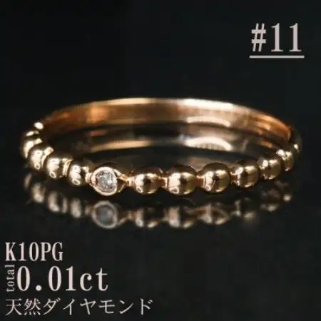 【サイズ:11号】K10PG丸玉デザインダイヤモンドリング R4130DI-R2【配送不可地域：離島・沖縄県】【1768235】