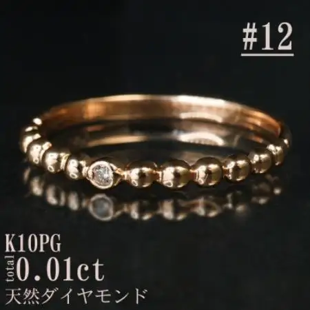 【サイズ:12号】K10PG丸玉デザインダイヤモンドリング R4130DI-R2【配送不可地域：離島・沖縄県】【1768238】