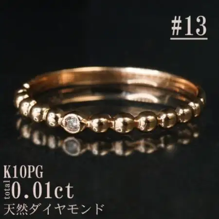 【サイズ:13号】K10PG丸玉デザインダイヤモンドリング R4130DI-R2【配送不可地域：離島・沖縄県】【1768239】