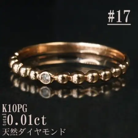 【サイズ:17号】K10PG丸玉デザインダイヤモンドリング R4130DI-R2【配送不可地域：離島・沖縄県】【1768246】
