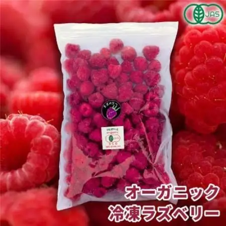 有機JAS認証 冷凍ラズベリー2種食べ比べ 3.5kg (500g×7袋)【配送不可地域：離島】【1743542】
