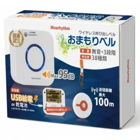 ワイヤレス呼び出しベル おまもりベル(受信機+丸形送信機セット)【配送不可地域：沖縄県】【1747222】