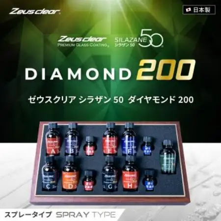 シラザン50 自動車用ガラスコーティング剤 ダイヤモンド200 Lサイズ【1753738】