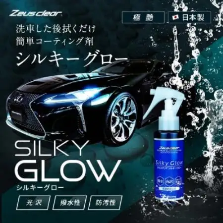 シルキーグロー　100ml【1753743】