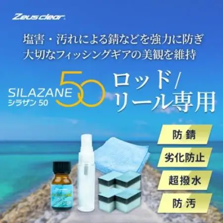 釣具用ガラスコーティング剤　20ml【1753744】