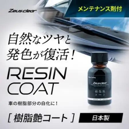 樹脂艶コート　23ml【1753752】