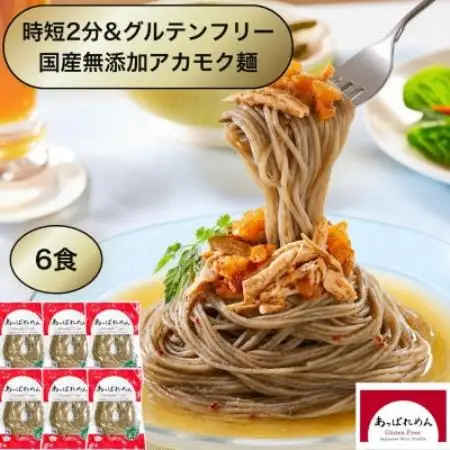 松島湾アカモク入りグルテンフリー米粉麺「あっぱれめん」 計100g×6食【1745641】