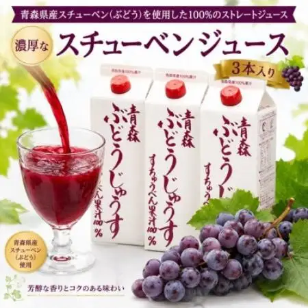 スチューベンジュース1L×3本入り【1772409】