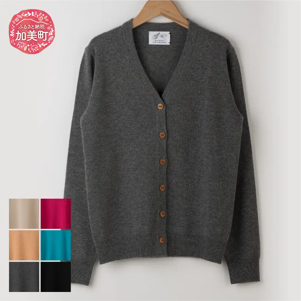 Vネックカーディガン（度詰）男性用《SHIRATA KNITWORKS/白田のカシミヤ》【全6色 LL】バニラホワイト / D.ローズ / マロン / ターコイズ / スティールグレー / ブラック | sr00020-xx-m-ll