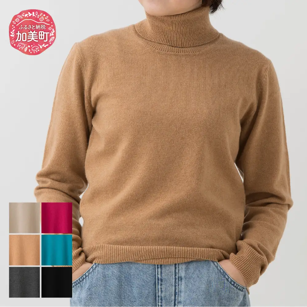 タートルネックプルオーバー（度詰）女性用《SHIRATA KNITWORKS/白田のカシミヤ》【全6色 M】バニラホワイト / D.ローズ / マロン / ターコイズ / スティールグレー / ブラック | sr00017-xx-w-m