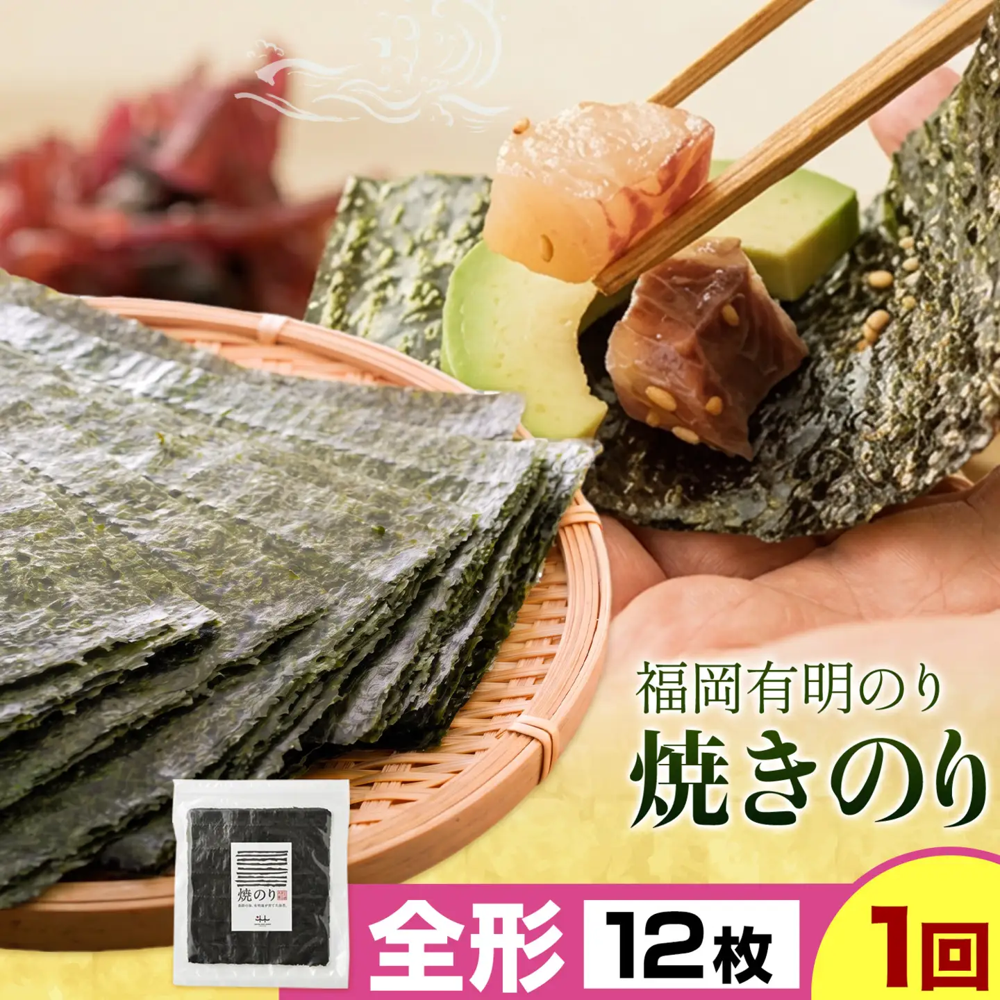 福岡 有明のり 焼きのり 全形12枚(全形6枚×2) 株式会社江の浦本舗