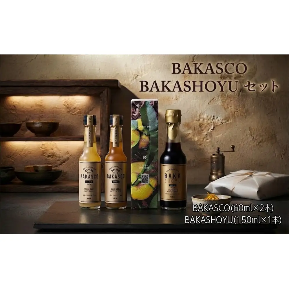 BAKASCO　BAKASHOYUセット｜ セット　ギフト　調味料