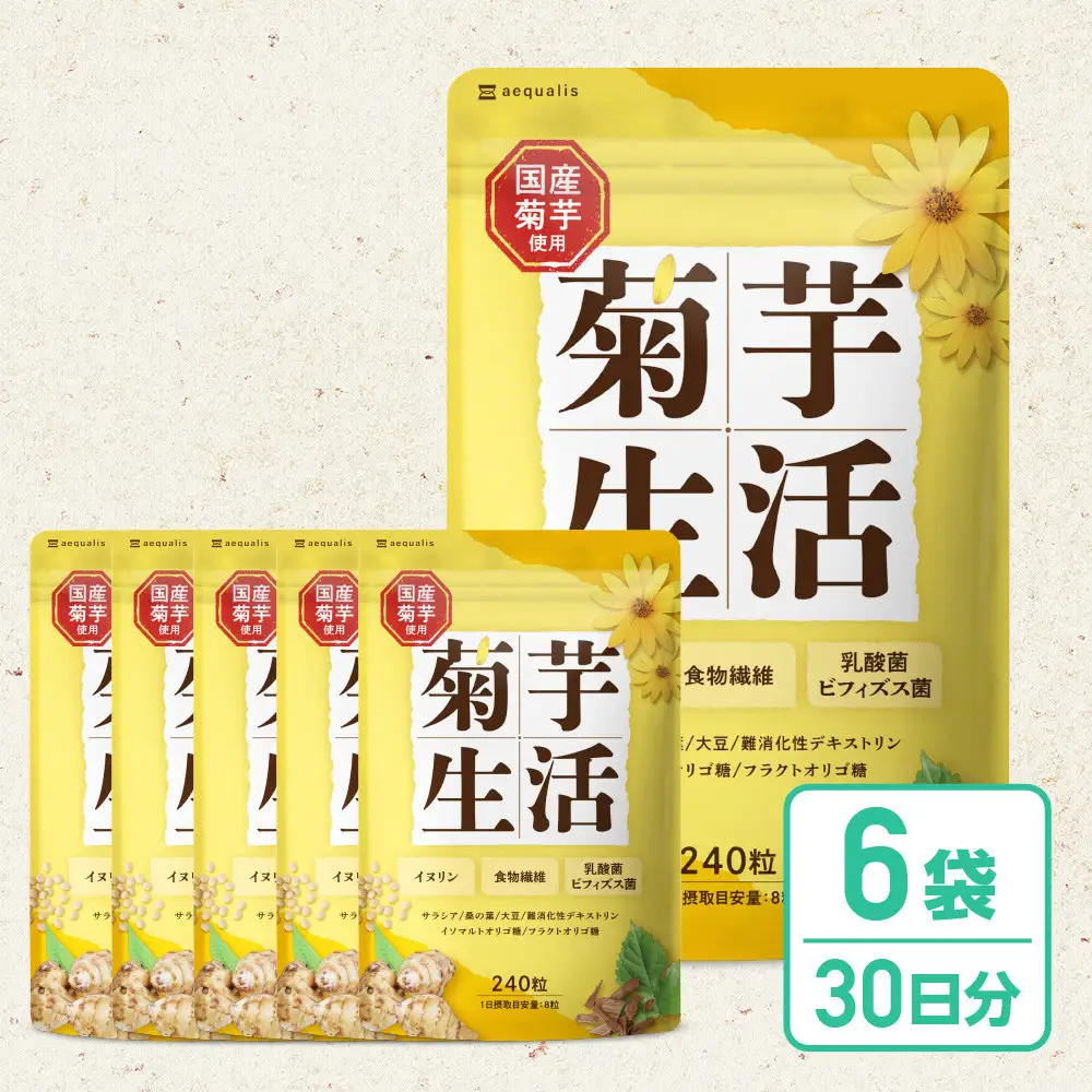 菊芋サプリメント 菊芋生活 6袋 国産 イヌリン 食物繊維 サラシア 難消化性デキストリン