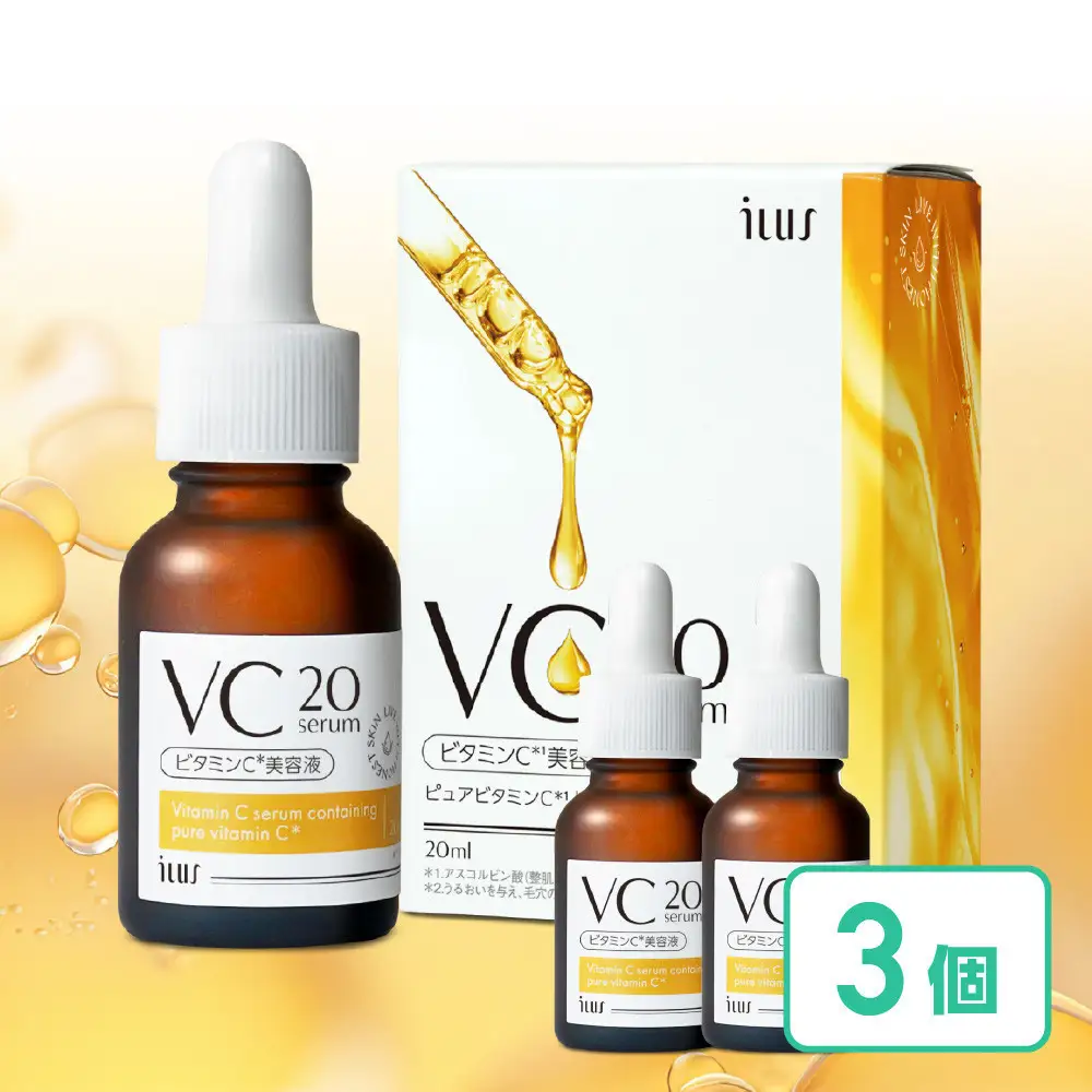 ILUS ビタミンC 美容液 VC20セラム 20ml 3本　高濃度 20%配合 毛穴 ビタミンC誘導体 レチノール 配合
