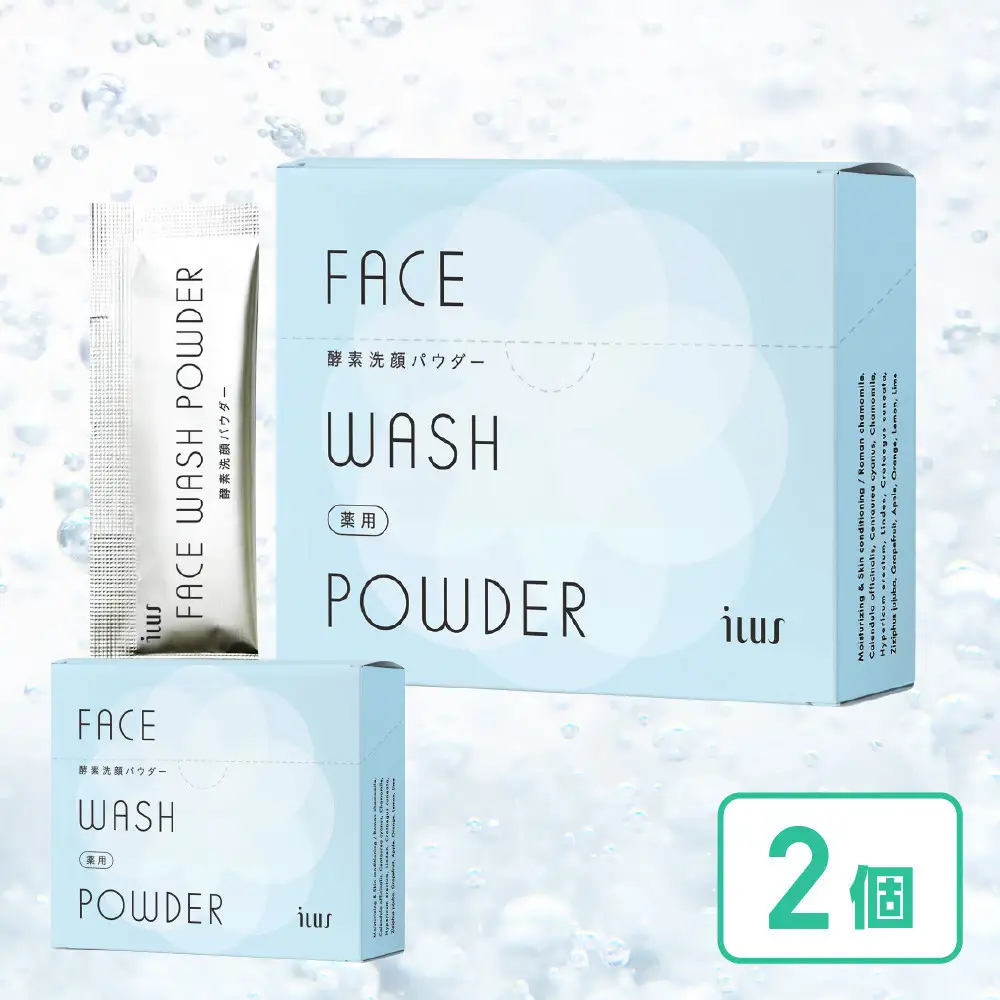 ILUS 薬用 酵素洗顔パウダー（0.8g×30包）2個セット 毛穴の黒ずみケア ニキビを予防 医薬部外品 13種類の植物成分