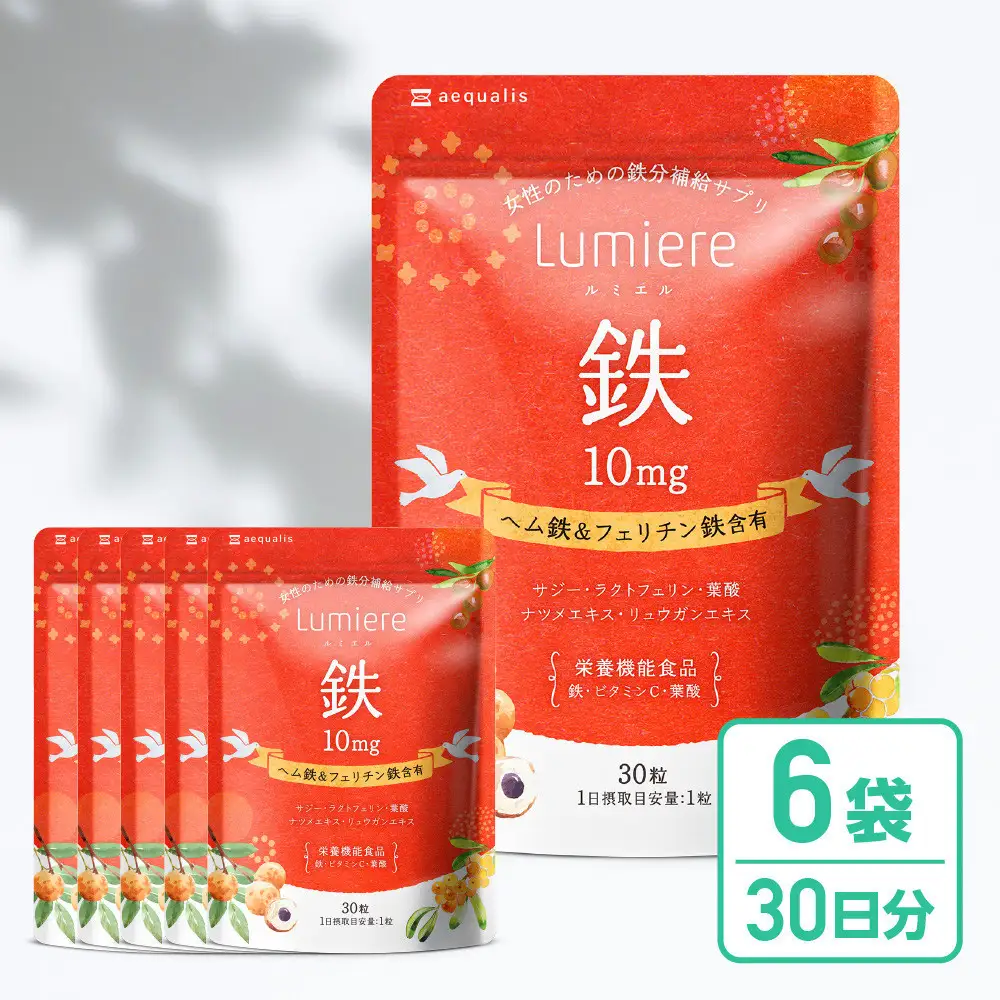 鉄分 サプリ ルミエル 鉄 10mg 6袋　フェリチン鉄 ヘム鉄 葉酸 栄養機能食品