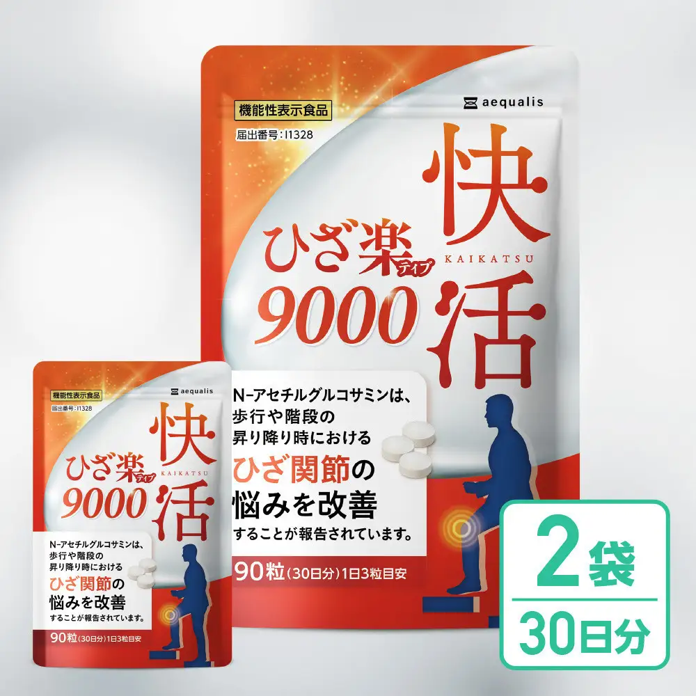 グルコサミンサプリ 快活ひざ楽ティブ 2袋 ひざ関節の悩みを改善する 機能性表示食品 コンドロイチン