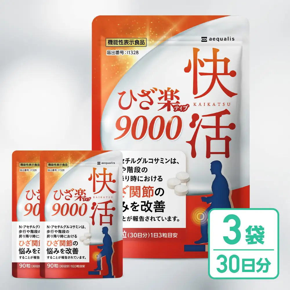 グルコサミンサプリ 快活ひざ楽ティブ 3袋 ひざ関節の悩みを改善する 機能性表示食品 コンドロイチン