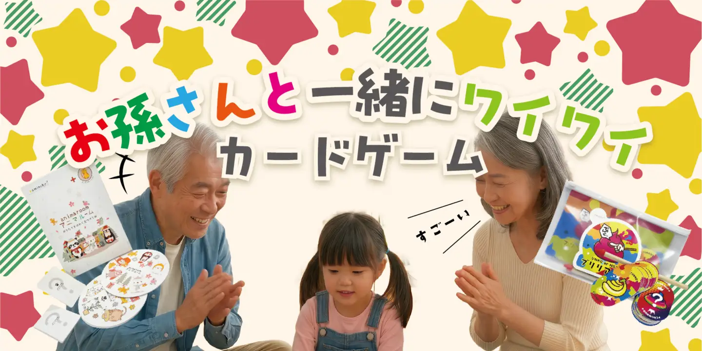 カミンチュオリジナルカードゲーム　4人用　2個セット 「アニマルーム」1個と「ブリリアント」1個の計2個