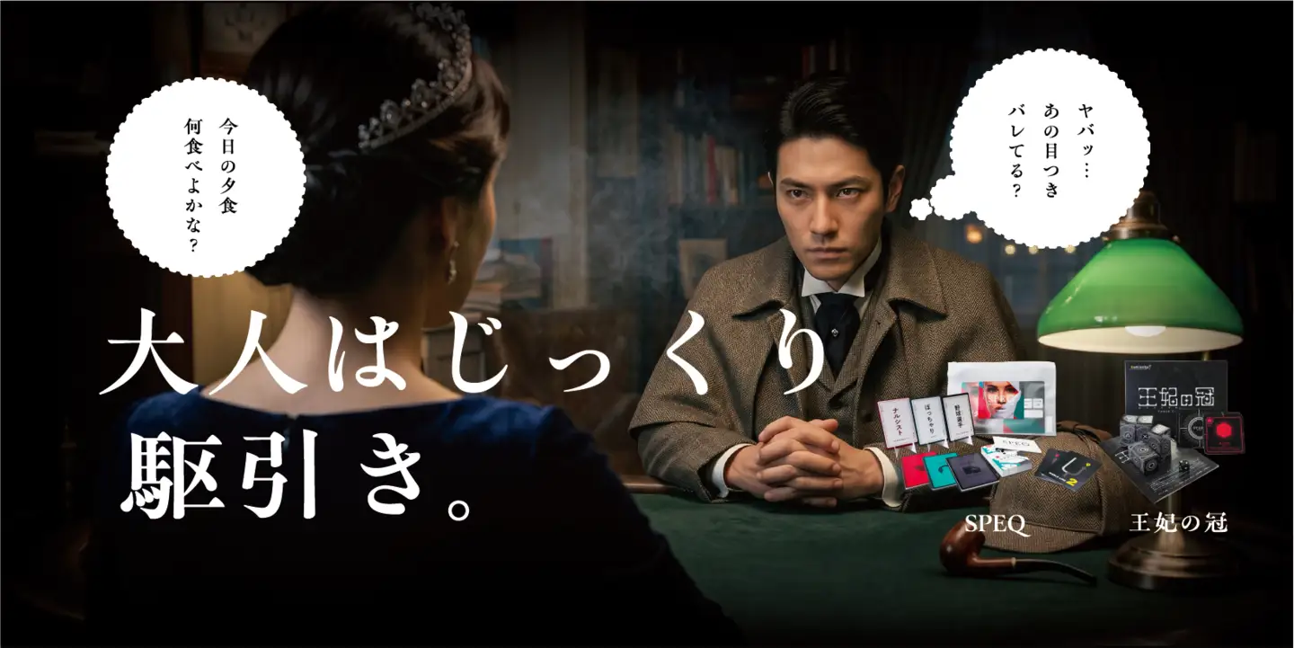 カミンチュオリジナルカードゲーム　4人用　2個セット 「王妃の冠」1個と「SPEQ」1個の計2個