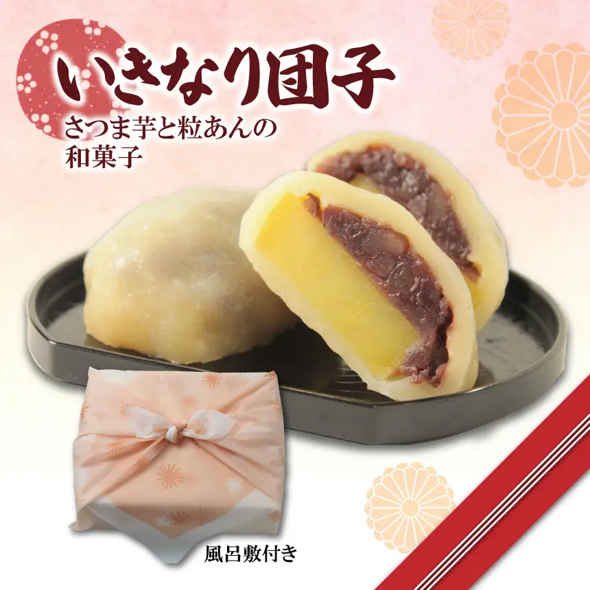 熊本特産品　いきなりだんご(16個入り)