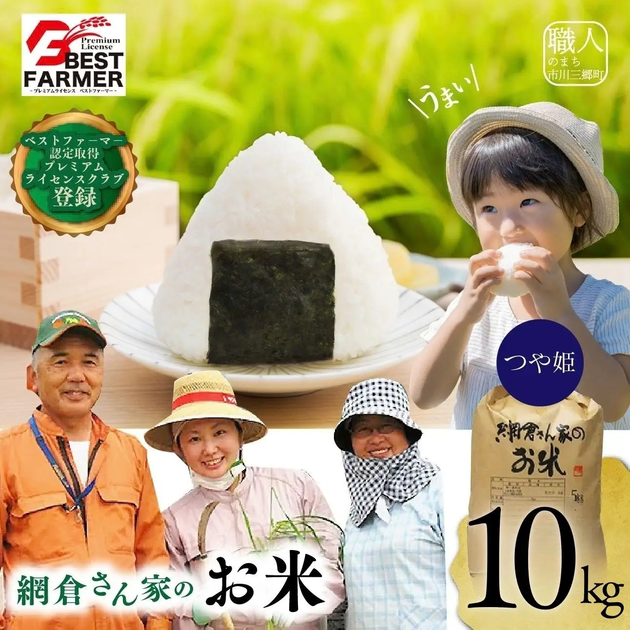 【R8年産 新米！】山梨県産 つや姫　お米 白米 10kg   網倉さん家  [5839-8605]
