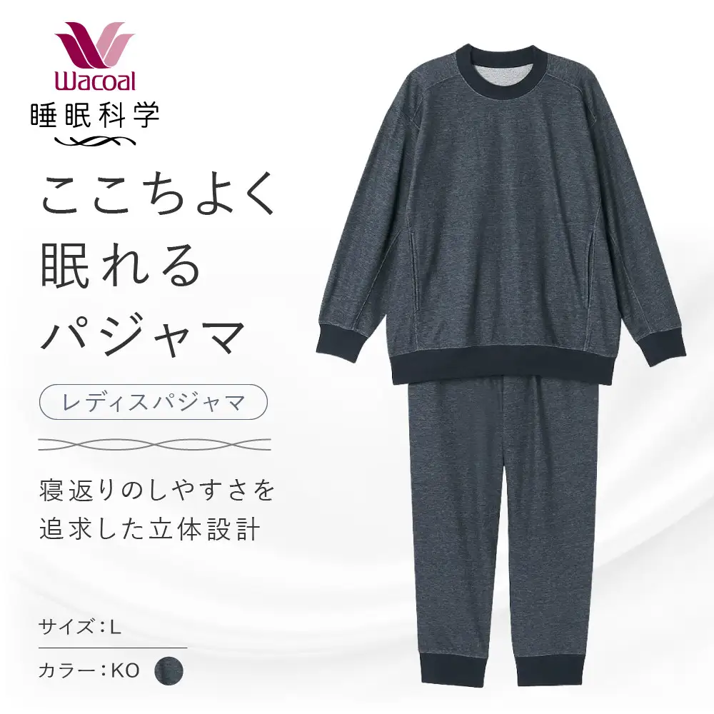 レディスパジャマ Lサイズ KO パジャマ 寝具 京都 ワコール 睡眠科学