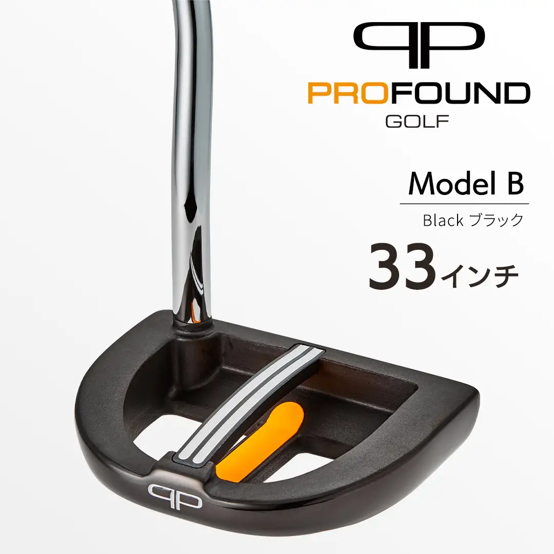 【 PROFOUND GOLF 】 パター Model B ( ブラック ) 33インチ ゴルフ プロファウンド 初心者 上級者