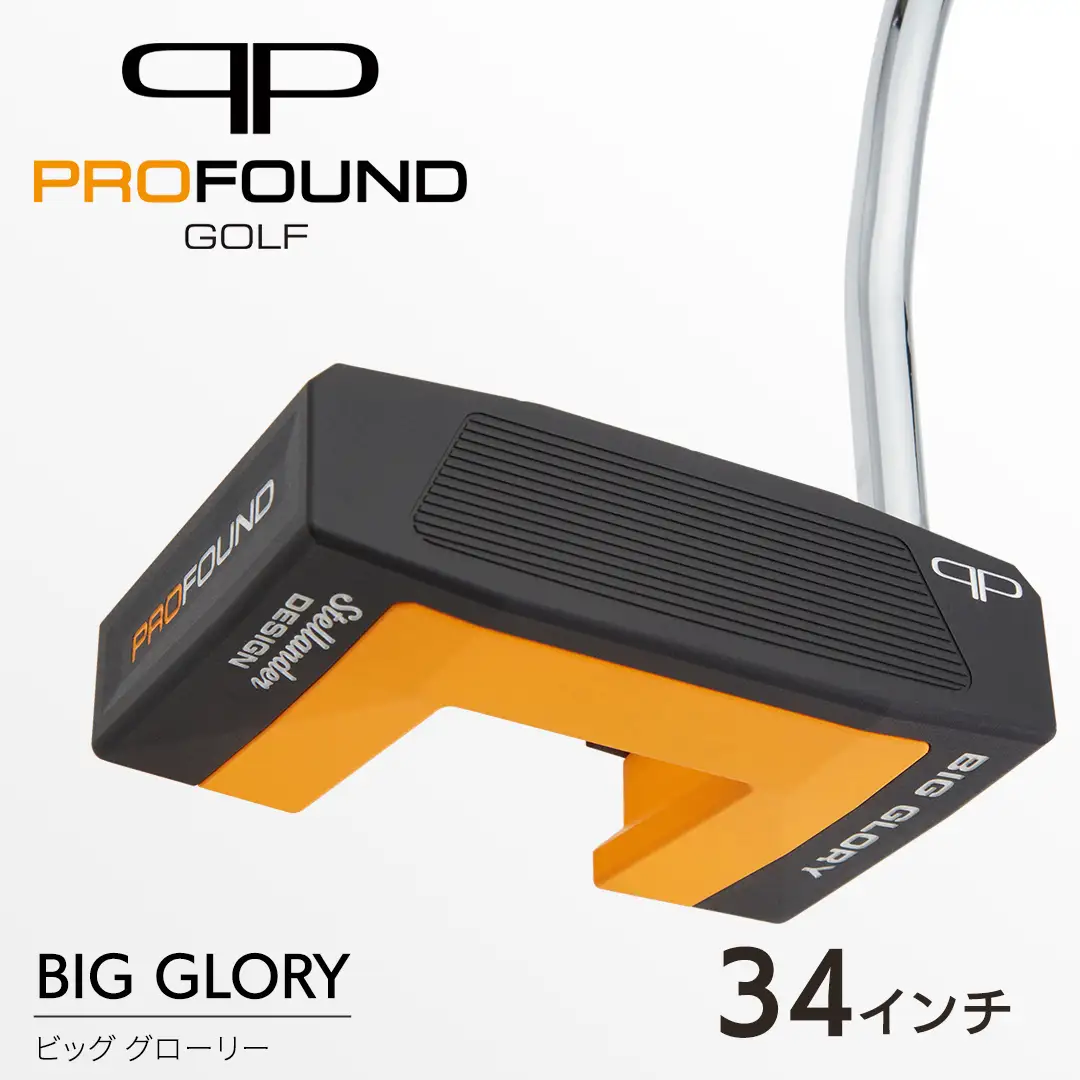 【 PROFOUND GOLF 】 パター BIG GLORY 34インチ ゴルフ ビッグ グローリー プロファウンド