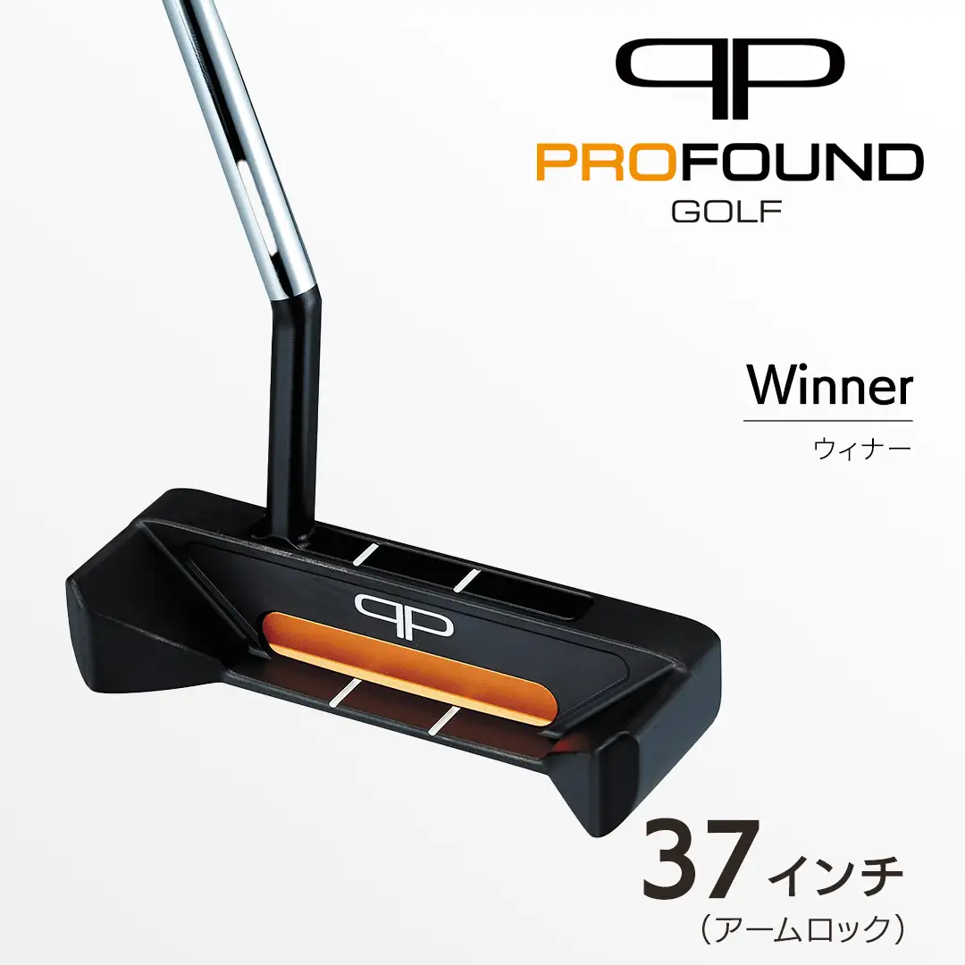 【 PROFOUND GOLF 】 パター Winner 37インチ アームロック ゴルフ ウィナー プロファウンド