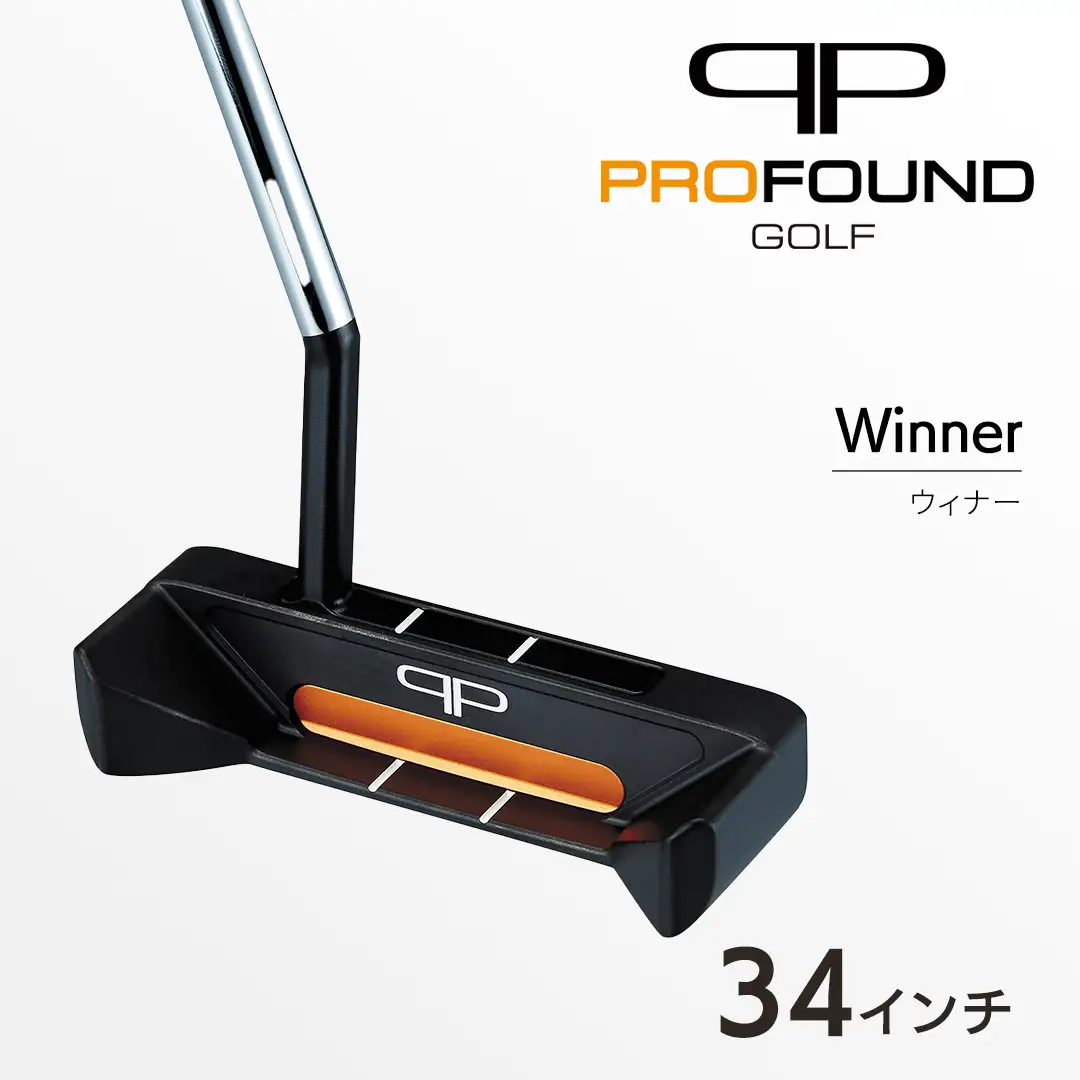 【 PROFOUND GOLF 】 パター Winner 34インチ ゴルフ ウィナー プロファウンド 初心者 上級者