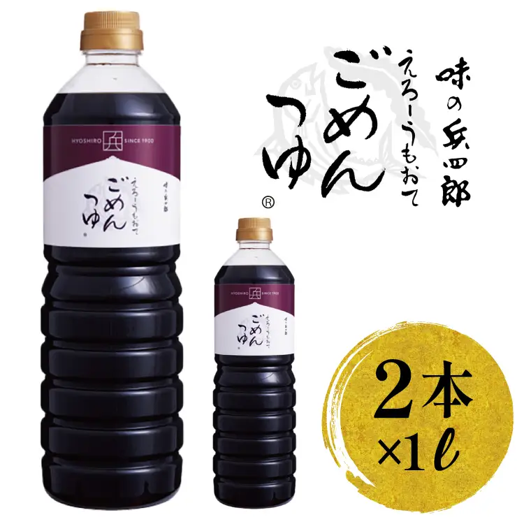 めんつゆ だし醤油 えろーうもおてごめんつゆ 1L×2本セット