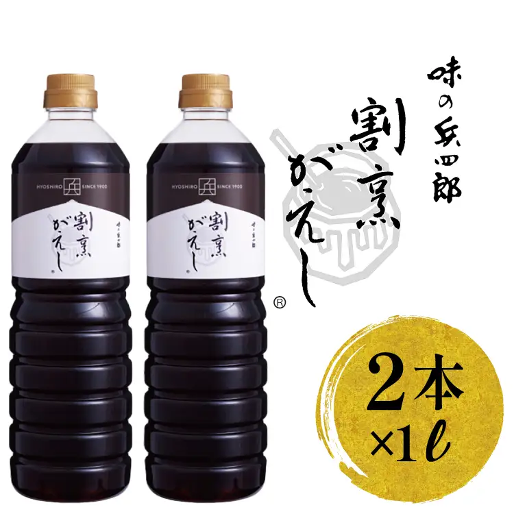 万能だれ 割烹がえし1L×2本セット