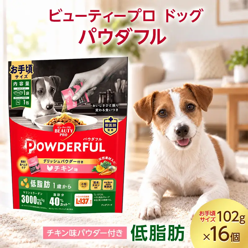 ビューティープロ ドッグ パウダフル 低脂肪 チキン味パウダー付き お手頃サイズ 102g ケース販売 ペットフード 犬 愛犬 ペット ペット用品 犬用 愛犬用 ごはん 静岡 袋井市