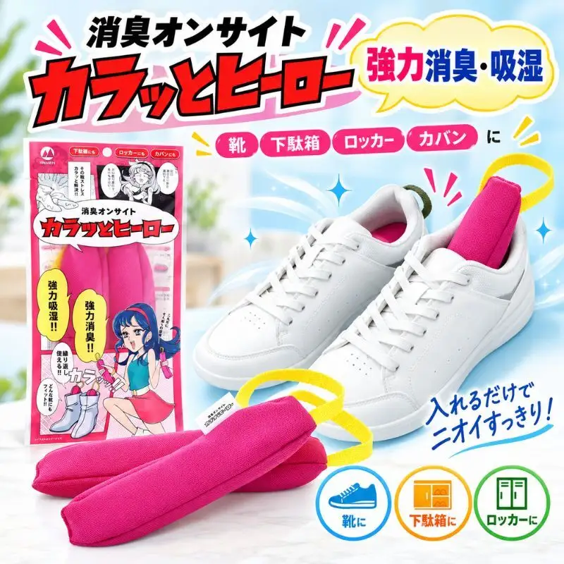 消臭オンサイト カラッとヒーロー ピンク×イエロー 靴用 消臭 乾燥剤 ニオイ