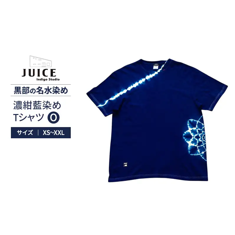 濃紺藍染めTシャツ O  ASCENSION  黒部の名水染め　Tシャツ ファッション 服 男性 メンズ 女性 レディース 藍染め 藍染 染物 XXLサイズ